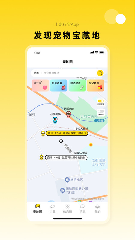 宠行宝app图3