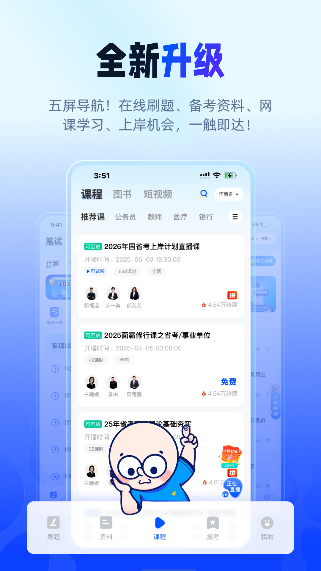 星途径在线app图3