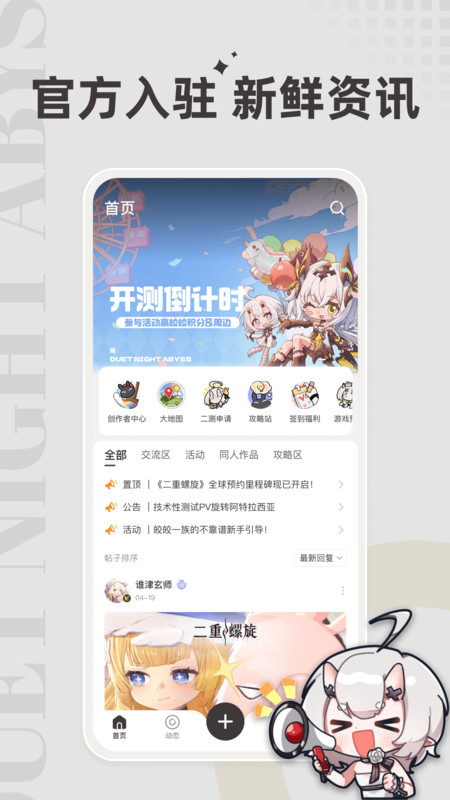 皎皎角app图3