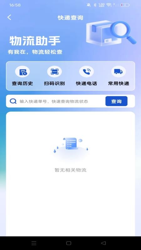 购物批发商城app图3