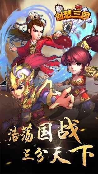 创想三国启牛互娱版图1
