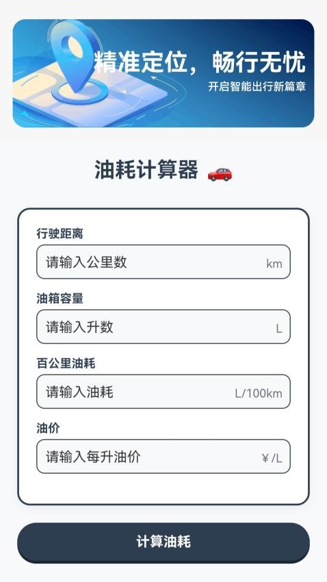 畅达智航通app图1