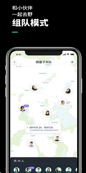 机车游侠app图3