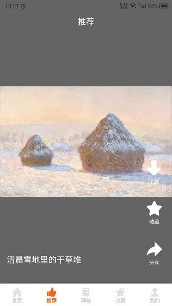 中国名画app