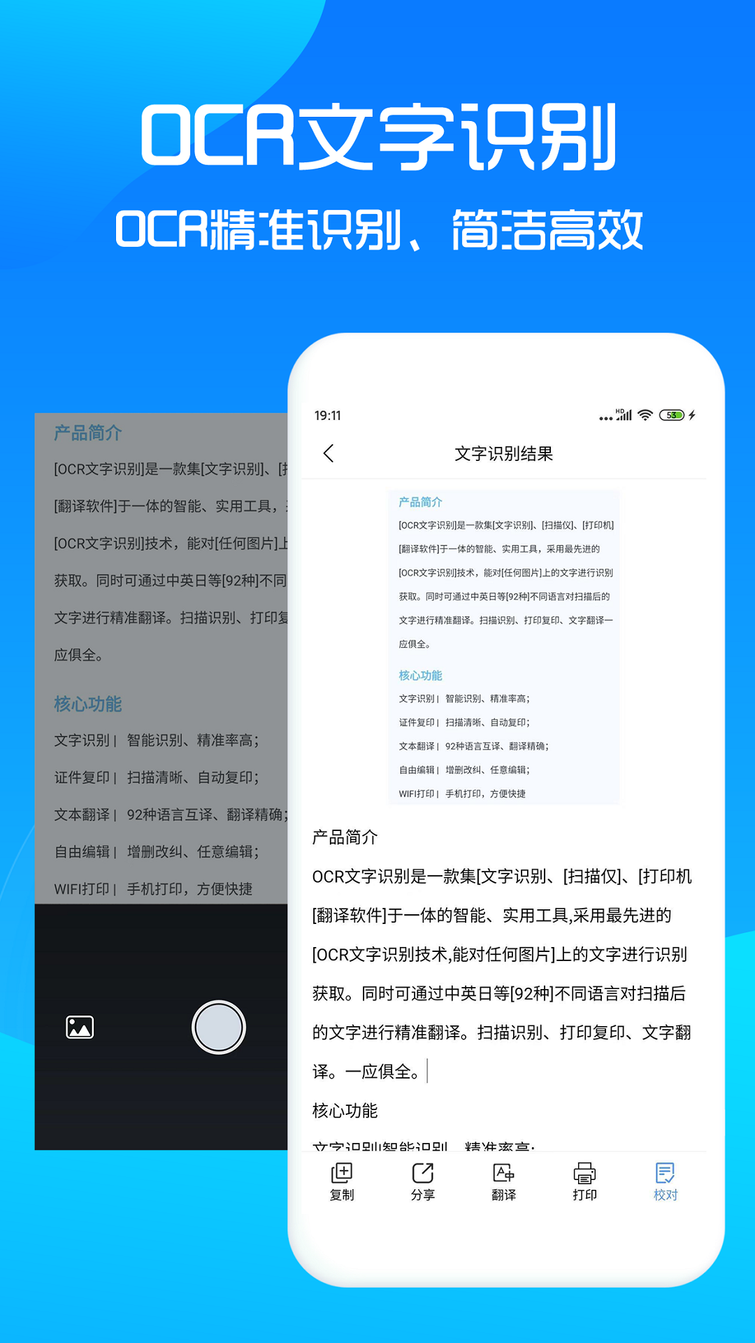 文字提取app图2