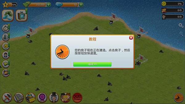 Village City: Island Sim图3