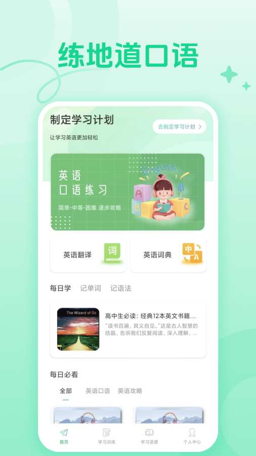 cococat软件图1
