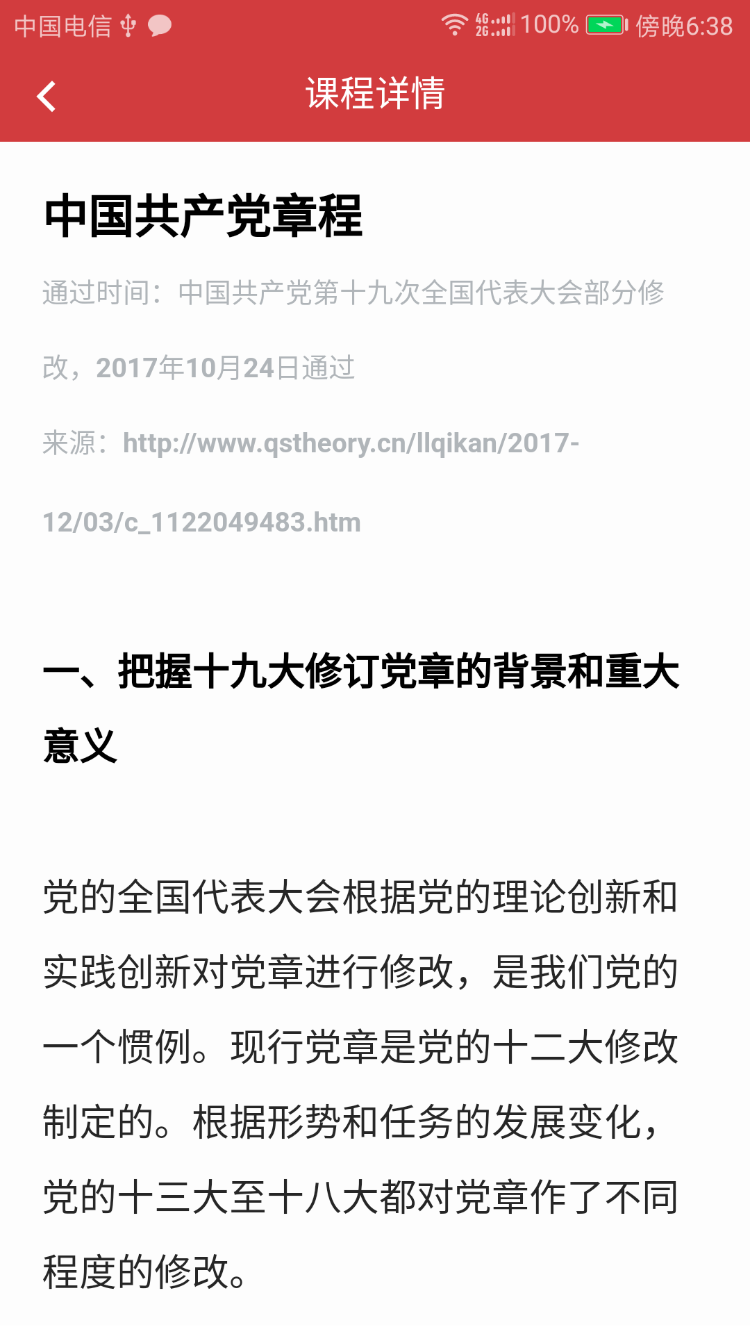 广东网院官网版图1