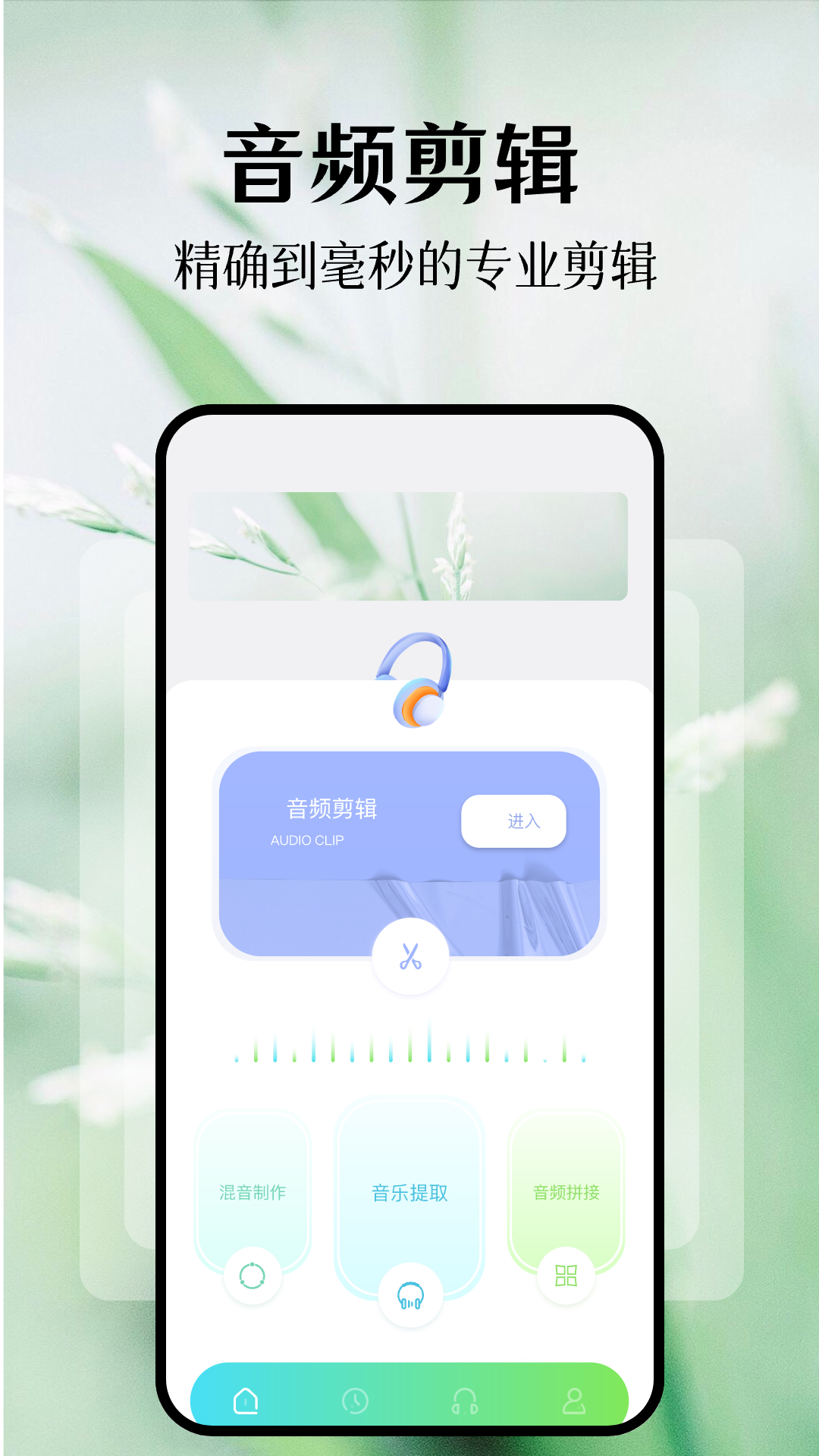 fly music最新版图4