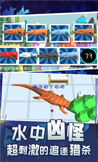 史前巨鳄吞噬城市游戏图1