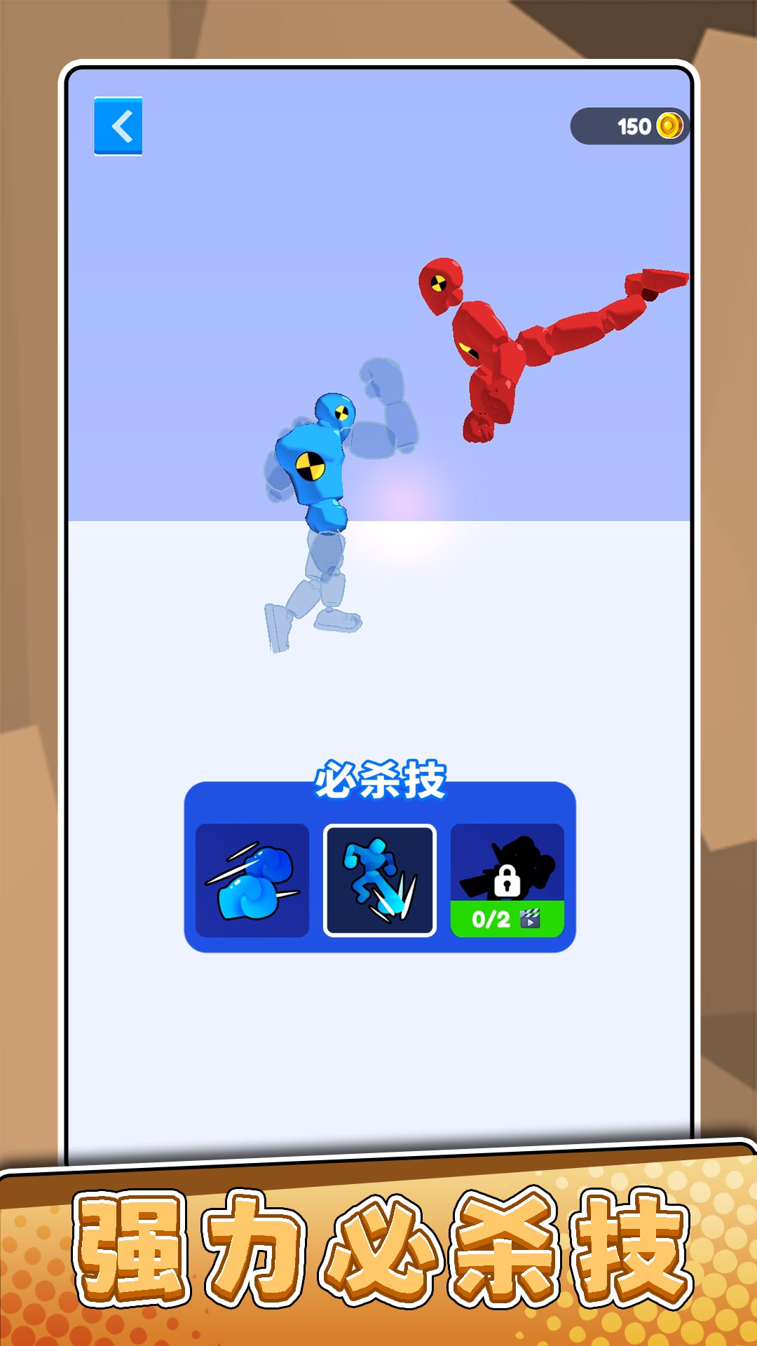 沙雕进化生存游戏