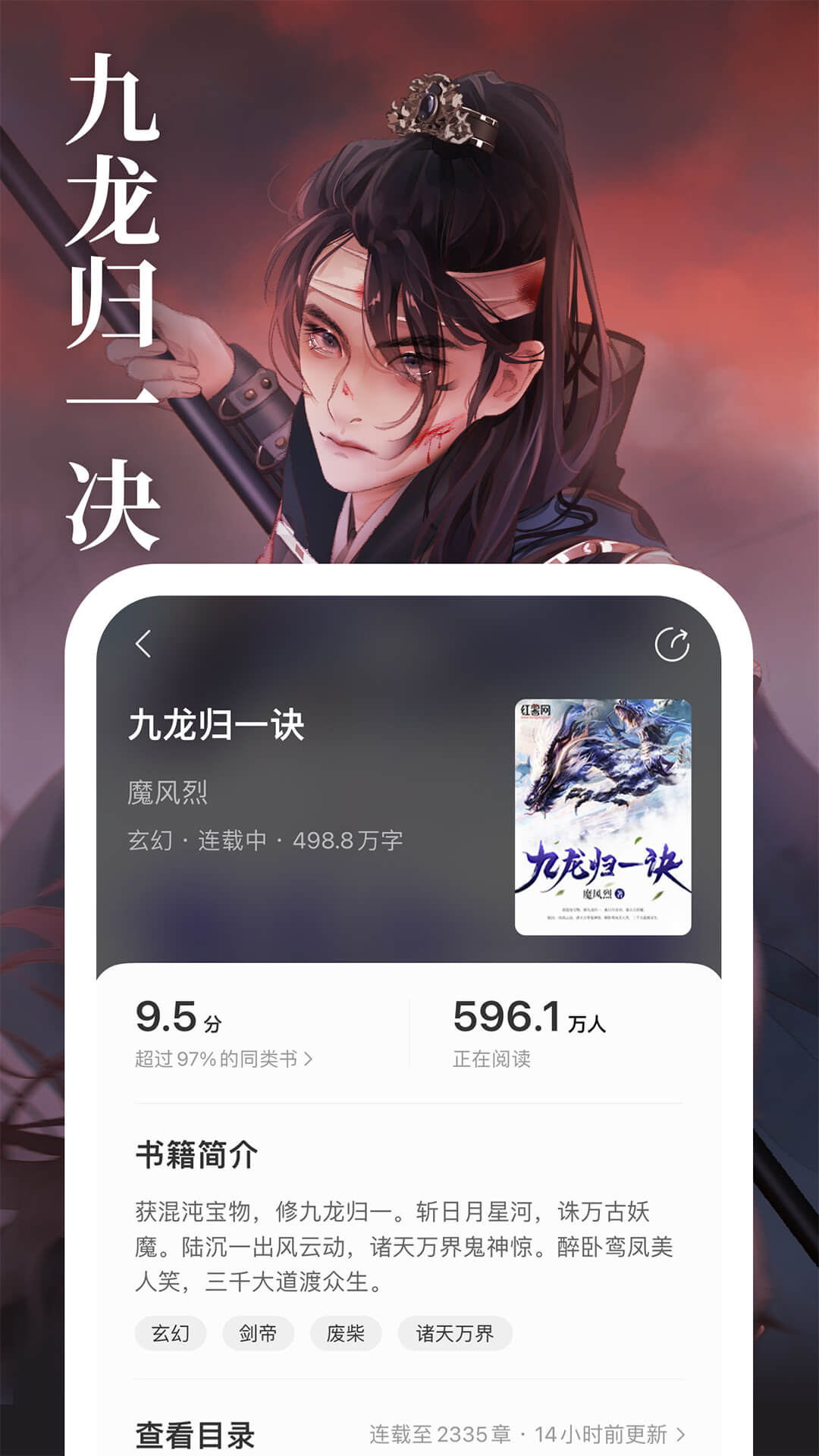 琅阅app图3