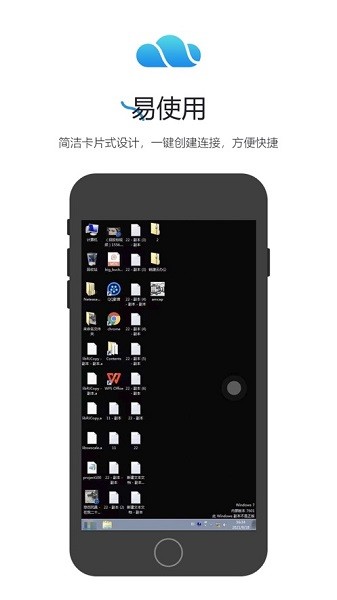 锐捷云办公app图2