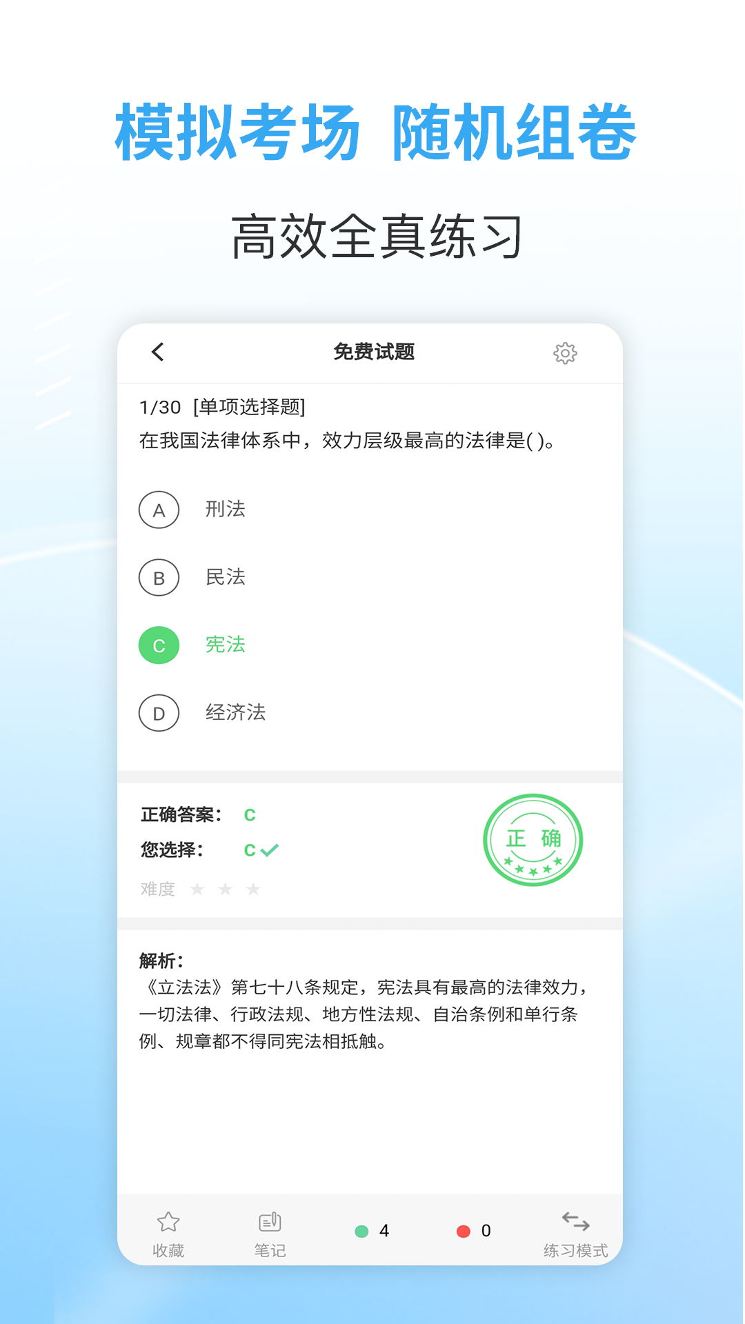职业考证考试宝典app图2