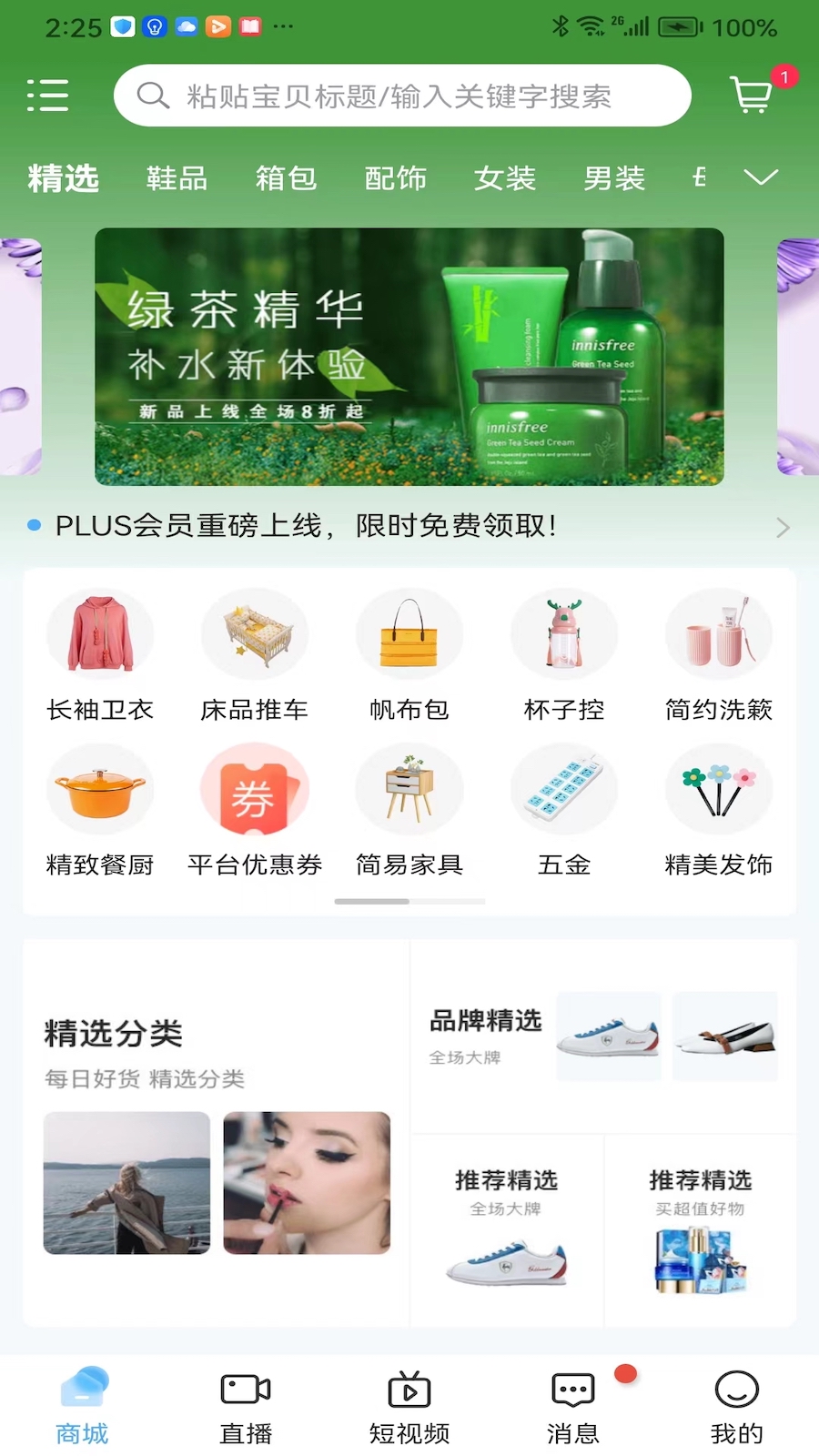 五指淘app图3