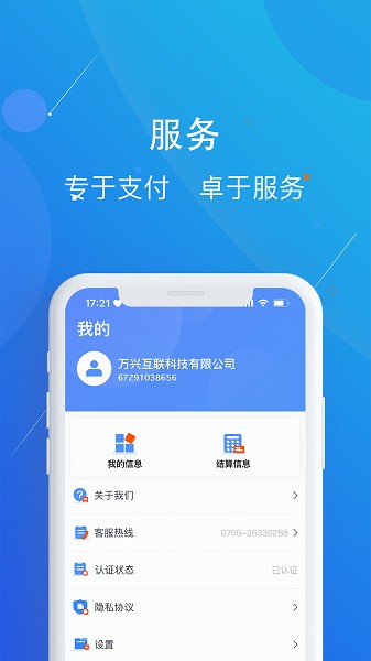 卡刷刷app