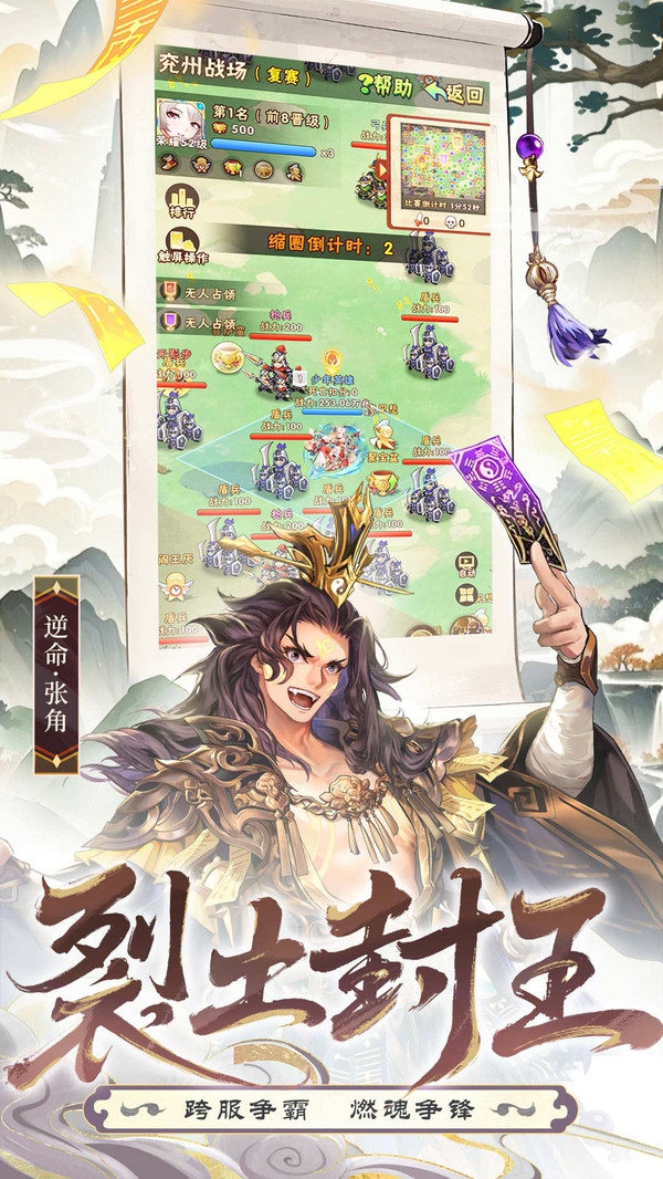 少年三国志手游图2