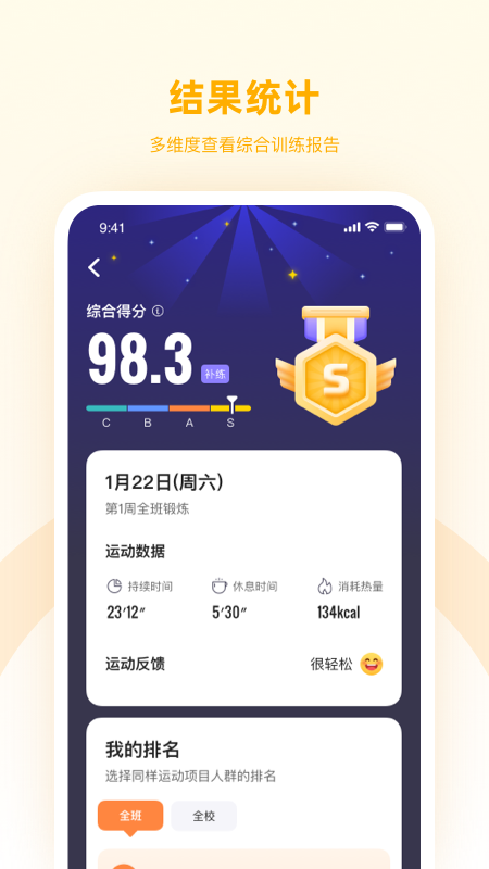强基未来app图3
