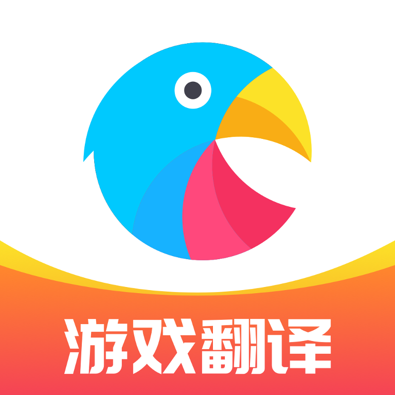 岛风游戏翻译app图标