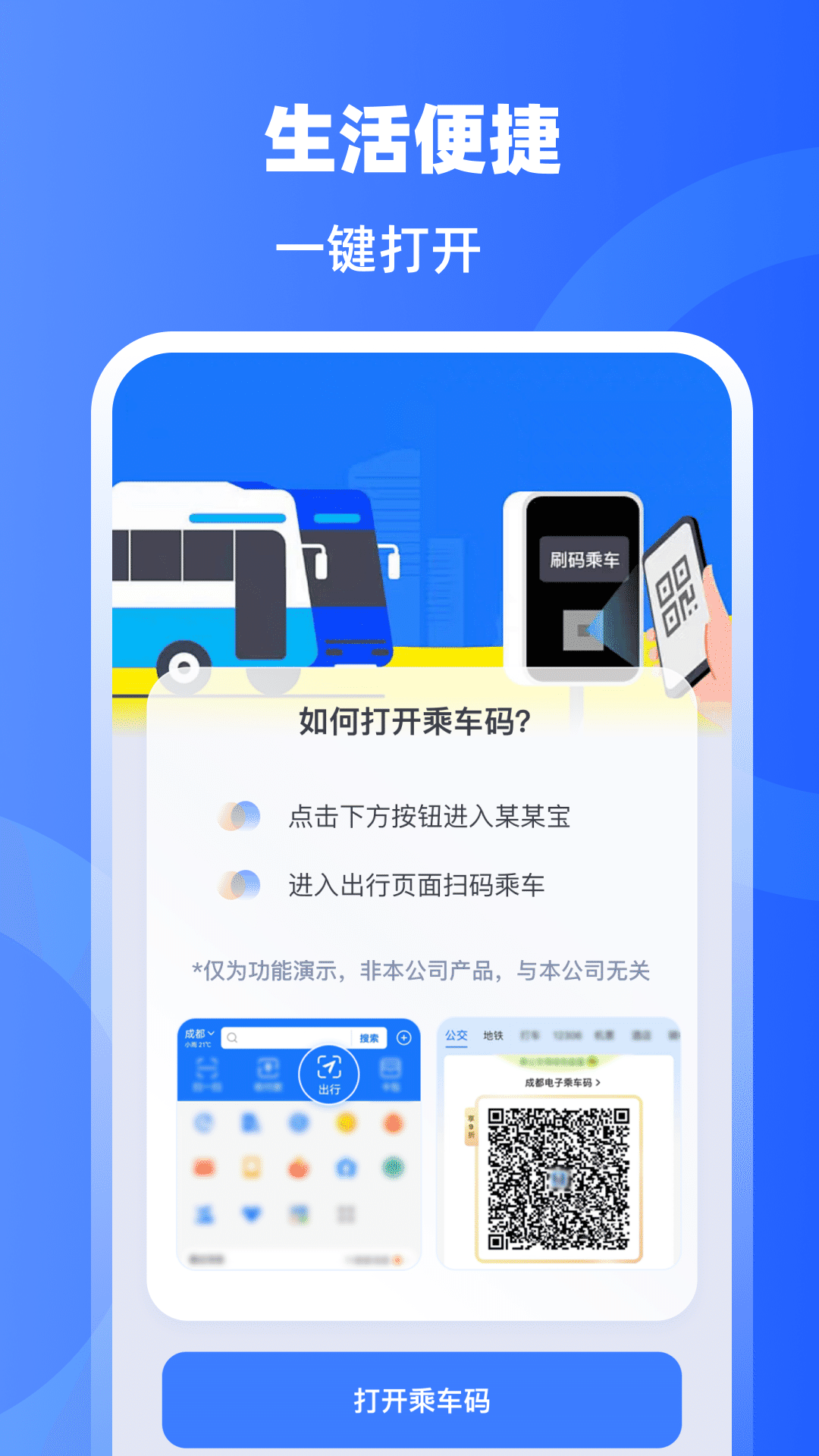 手机门禁卡NFC开门软件图2