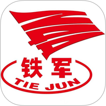 铁军在身边app图标
