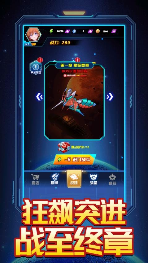 机甲变形乱斗游戏图3