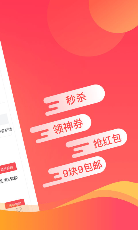 惠喵app图4