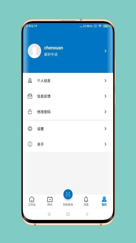 中众孚app