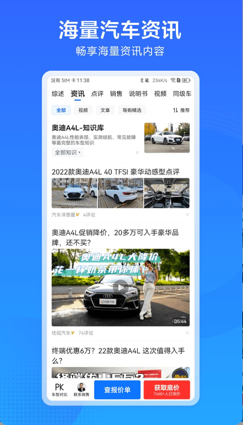 汽车通app图3