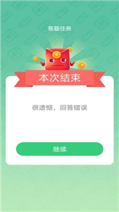 答题红包群游戏图2