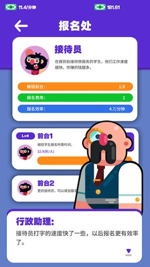 超狂总动员游戏