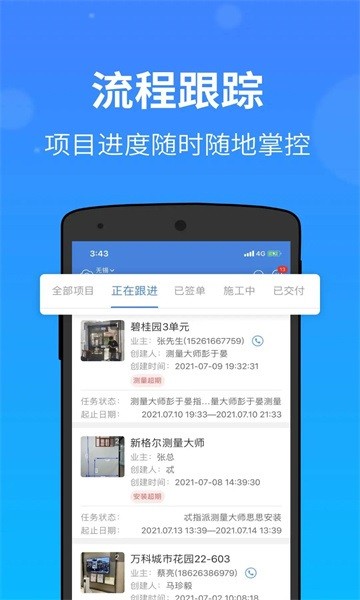 门窗大师app图2