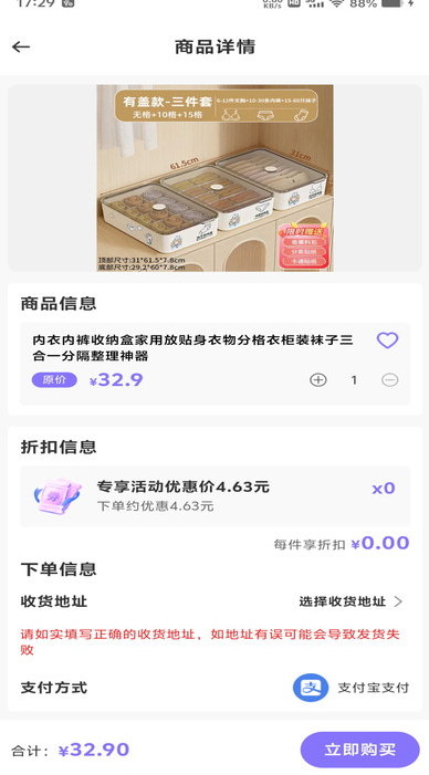 省钱淘券多多app图4