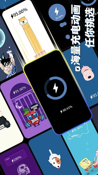皮卡充电秀app图3