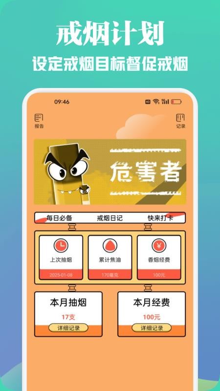 盒子365软件图2