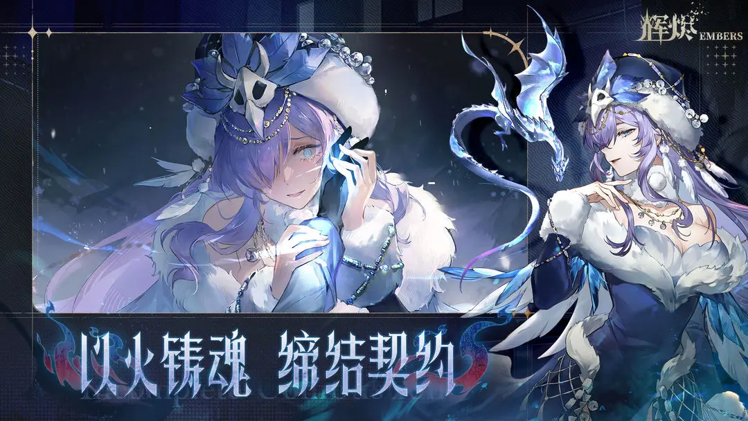 辉烬手游图2