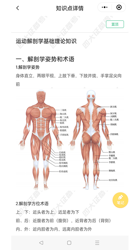 四大认证备考神器软件图1