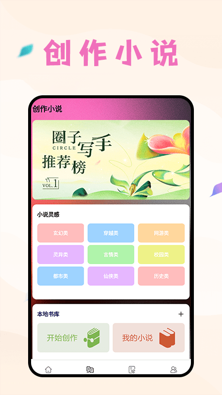猫番阅读追app