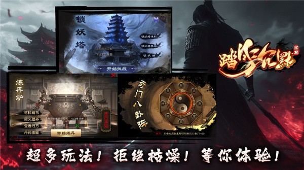 踏月沉默手游图1
