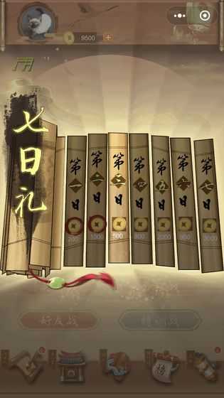 童趣系列之骚人大乱斗游戏图2