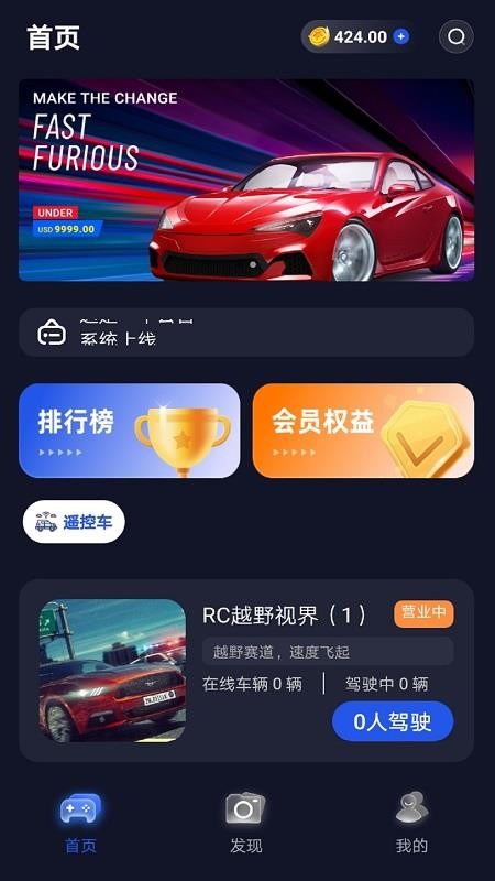 天启远控app图3