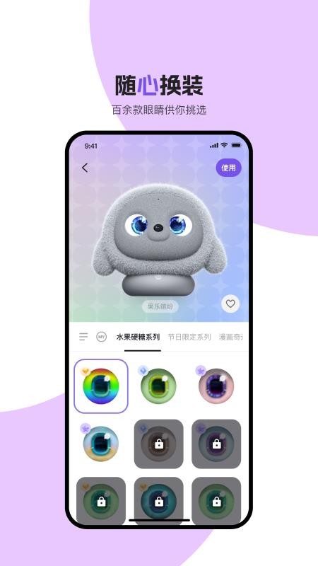 ropet可萌萌app图1