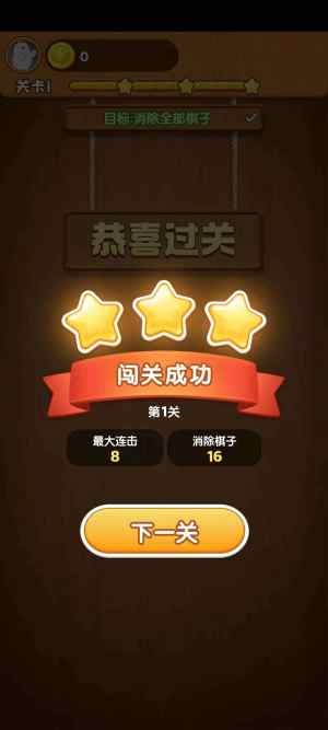 草莓大作战图1