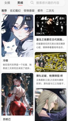 喵喵互动app图1