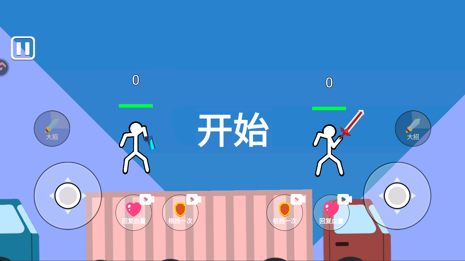 脑洞叠叠乐九游版图3