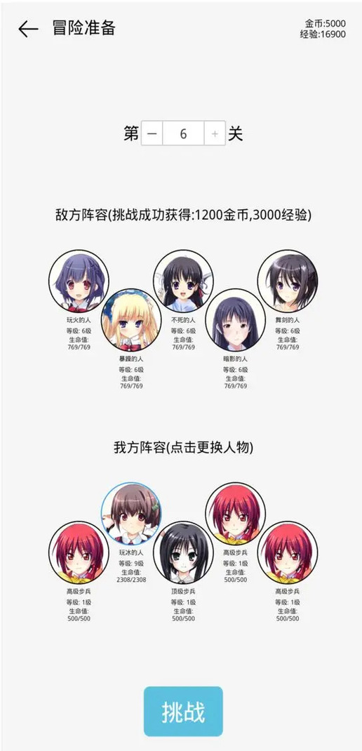 团战高手游戏图2