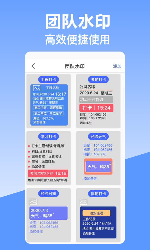 经纬定位相机app图1