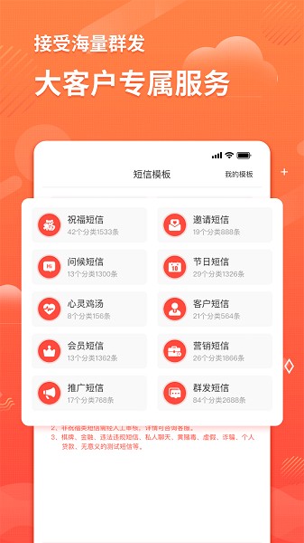 短信助手app图2
