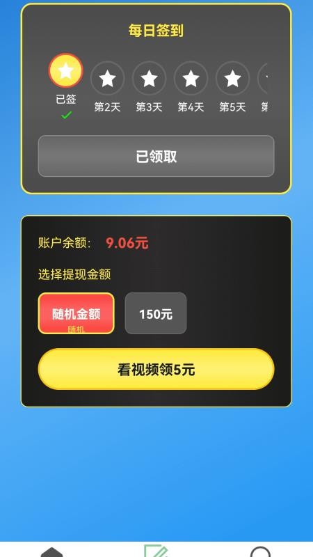 走路赚幸福app图1