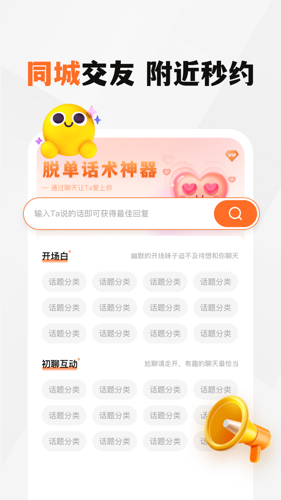 新恋app